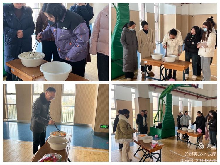 【灵美龙小&middot;工会活动】趣味运动展风采 凝心聚力迎新年——龙潭中心小学迎新年庆元旦教职工趣味活动_html_50dfafac.jpg