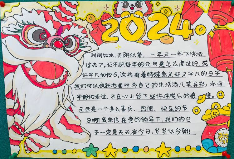 【灵美龙小】欢庆元旦 喜迎新年——龙潭中心小学开展“欢庆元旦”主题活动_html_104a7b90.jpg