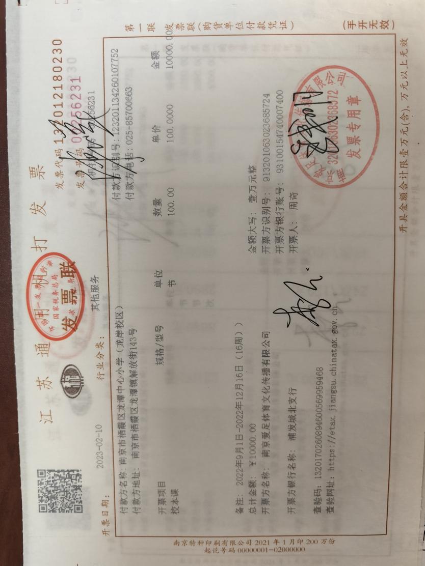 2.4足球专项经费投入_html_m73d4d48b.jpg