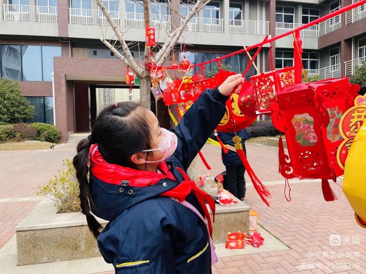 【灵美龙小·龙岸】团团圆圆闹元宵——龙潭中心小学龙岸花园我们的节日·元宵节系列活动_html_666d4096.jpg