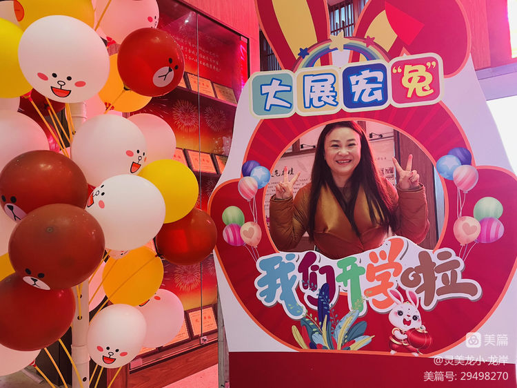 扬眉“兔”气新学期，大展宏“图”向未来 龙潭中心小学龙岸花园校区2023春季开学典礼报道_html_68a46b73.jpg