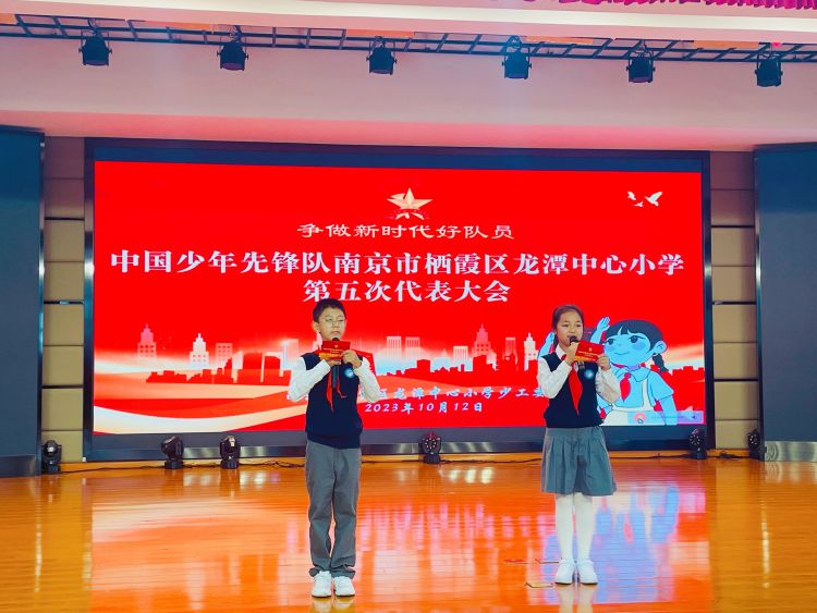 【灵美龙小】筑梦新时代 争做好队员—龙潭中心小学召开第五次少先队代表大会员_html_86fd3b4.jpg