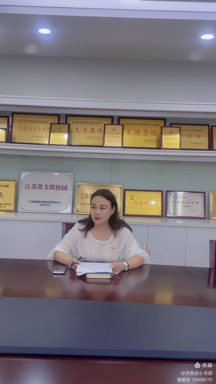 【灵美龙小&middot;党建】“党支部书记纪律党课教育学习会之党支部书记上纪律党课”主题教育学习_html_3093da7e.jpg