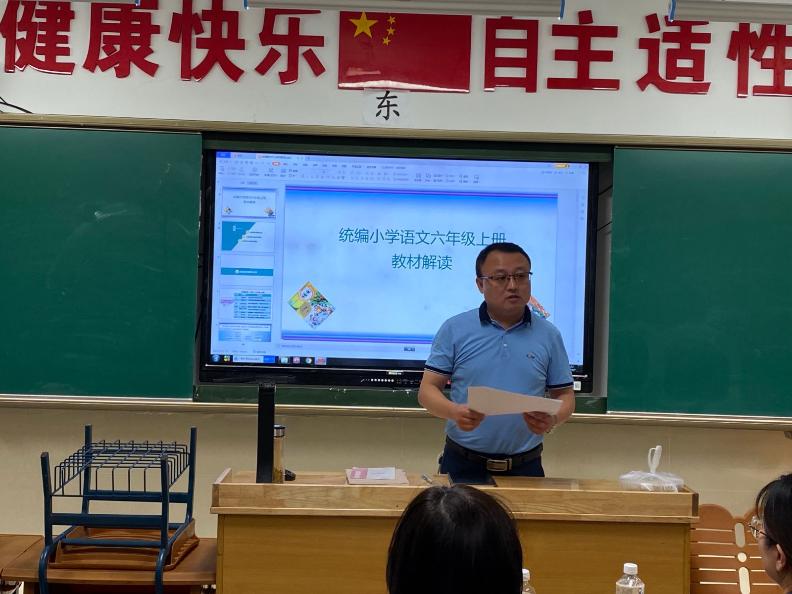 【灵美龙小】展众师智慧，绽教研之花