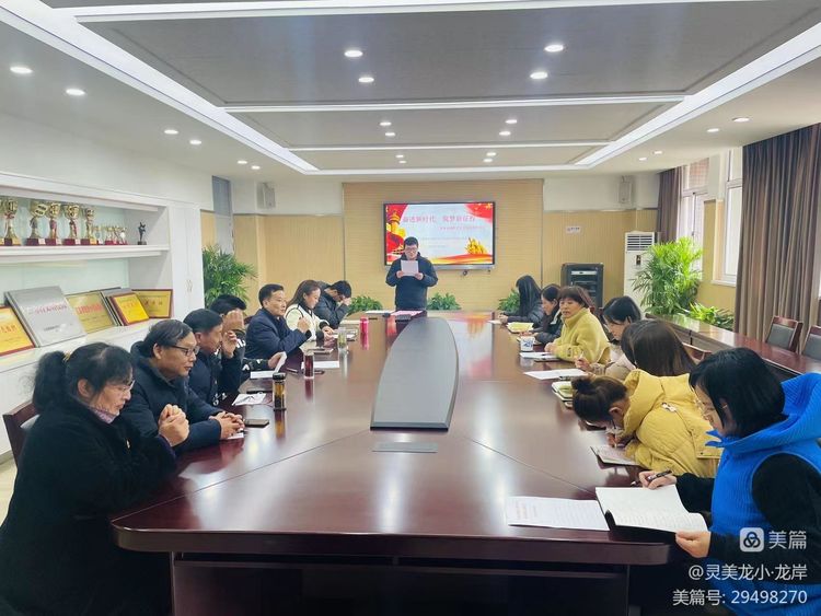 【灵美龙小·龙岸先锋】奋进新时代，筑梦新征程——龙潭中心小学龙岸花园校区党支部组织生活会