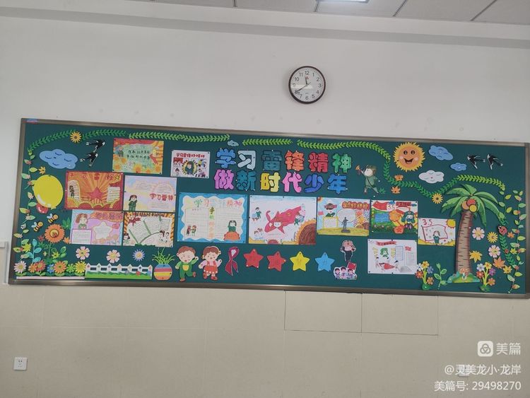 【灵美龙小&middot;龙岸】弘扬雷锋精神，争做新时代好少年——龙潭中心小学开展学雷锋系列活动_html_5e752430.jpg
