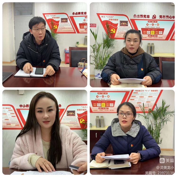 ******南京市栖霞区龙潭中心小学党总支部召开组织生活会_html_m231f003e.jpg