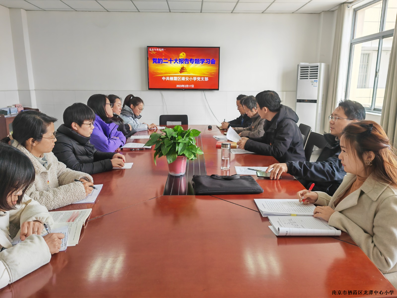 【雅韵先锋·主题党日】党的二十大报告专题学习会——党员冬训学习系列（一）