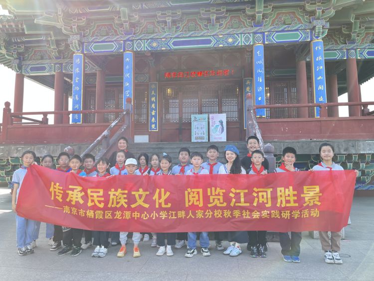 【江畔先锋·团队活动】传承民族文化，阅览江河胜景——龙潭中心小学江畔人家分校秋季社会实践研学活动_html_69b96e98.jpg