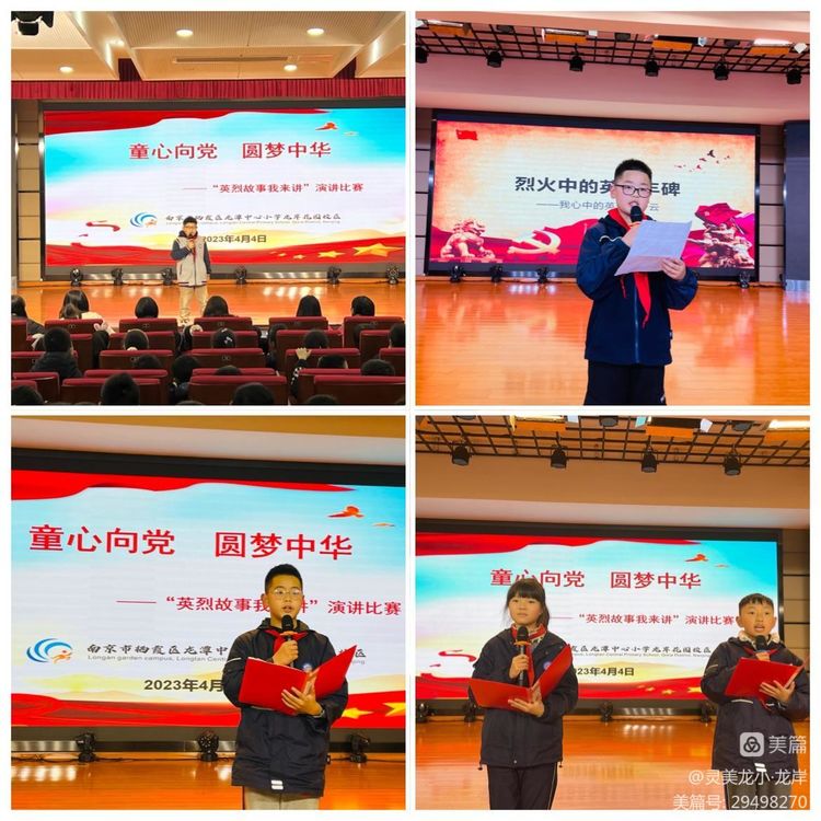 【灵美龙小·龙岸】童心向党，圆梦中华——龙潭中心小学龙岸花园校区“英烈故事我来讲”演讲比赛_html_m281eebb0.jpg