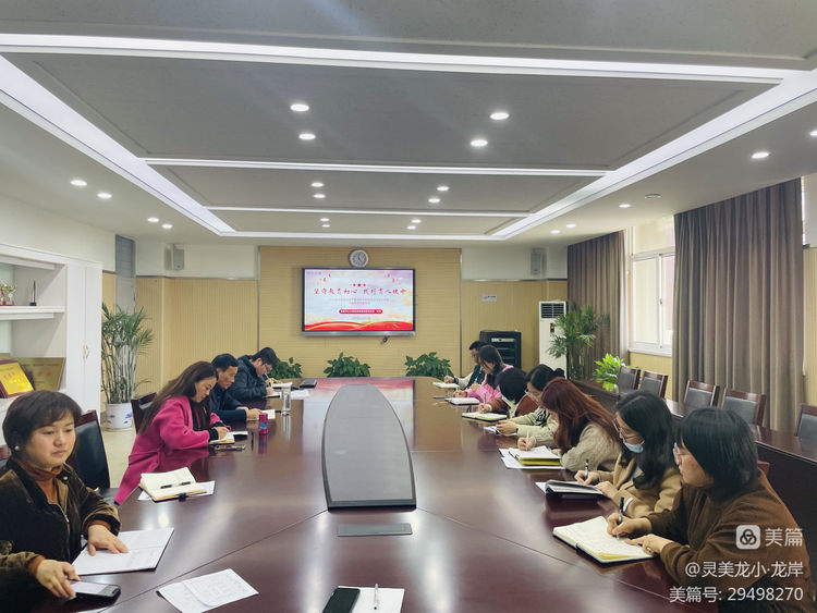 【灵美龙小&middot;专题党课】坚守教育初心，践行育人使命——学习贯彻习近平新时代中国特色社会主义思想专题党课_html_3acc4124.jpg