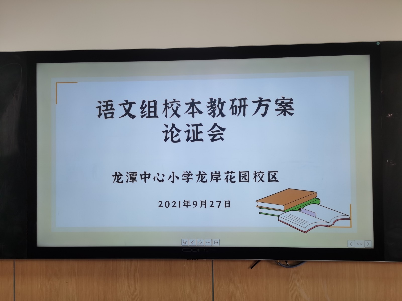 【灵美龙小】关注差异 分层作业 高效课堂