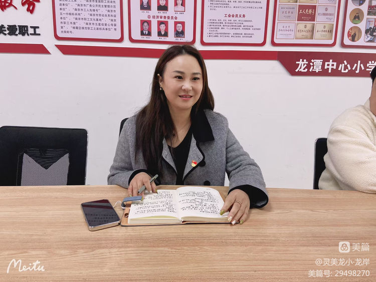 坚守教育初心，践行育人使命——龙岸花园校区党支部冬训活动之支部书记上党课_html_64c5de5.jpg