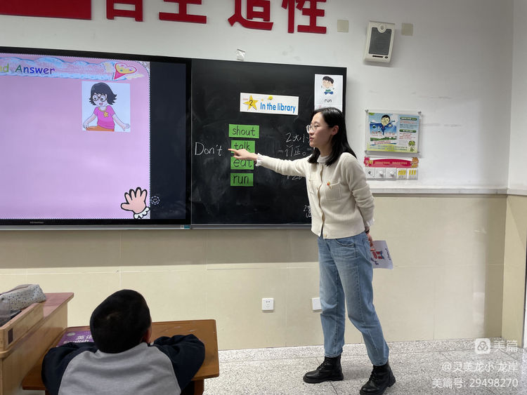 【灵美龙小&middot;龙岸先锋】党员示范展风采 立足课堂树榜样——龙潭中心小学龙岸花园校区冬训活动之党员示_html_79134fc2.jpg