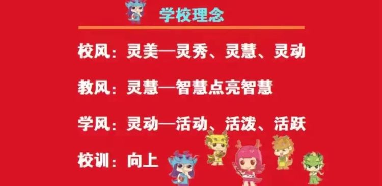 2025.8.31 童心启航 筑梦未来——龙潭中心小学一年级入学仪式_html_69db495e.jpg