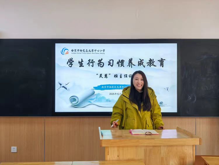 2025.12.10 好习惯赋能成长——班主任例会_html_m198043e0.jpg