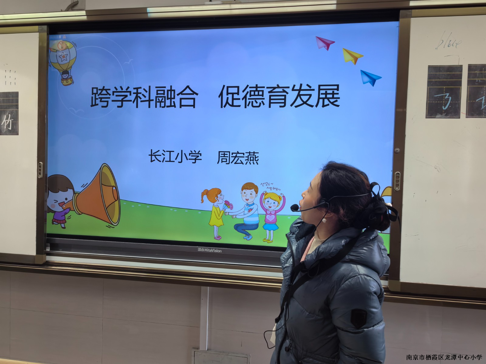 【灵美龙小】以课促研共成长 立德树人润无声  ——龙小道德与法治组12月集体备课活动报道