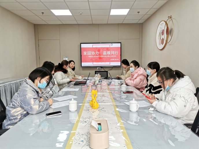 【枫香栖幼】家园协力 温暖同行  ——栖霞幼儿园翡翠天悦园家委会期末总结会议