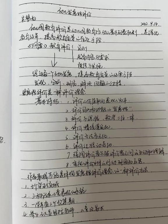 220914乐学善思  共促成长——栖幼红枫园业务学习（有图）_html_2737e55a.jpg