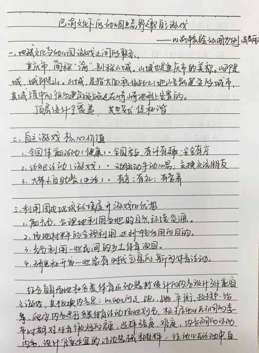 230526采撷归来  共同成长——栖幼红枫分园骨干教师业务学习（有图）_html_m65924f2d.jpg