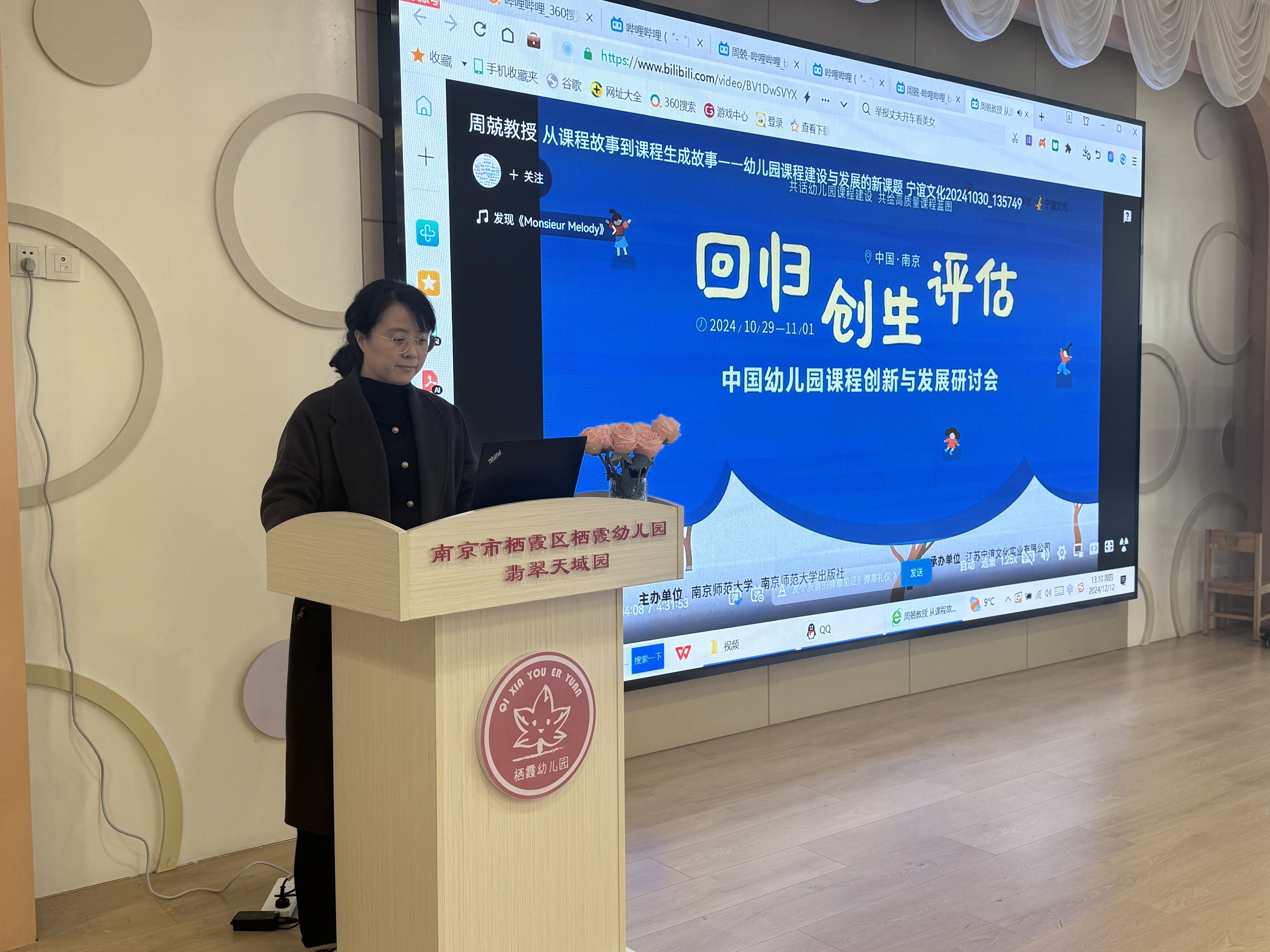 241212当课程故事遇上生成——栖霞幼儿园翡翠天域园游戏教研组_html_m4577cc3d.jpg