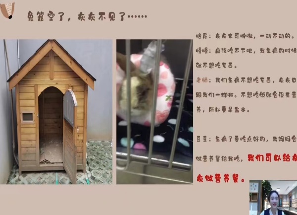 221028聚焦项目化学习 让学习真实发生——栖霞幼儿园五福园业务学习之综合课程理念下项目教学活动实施培训_html_m5fb0a115.jpg