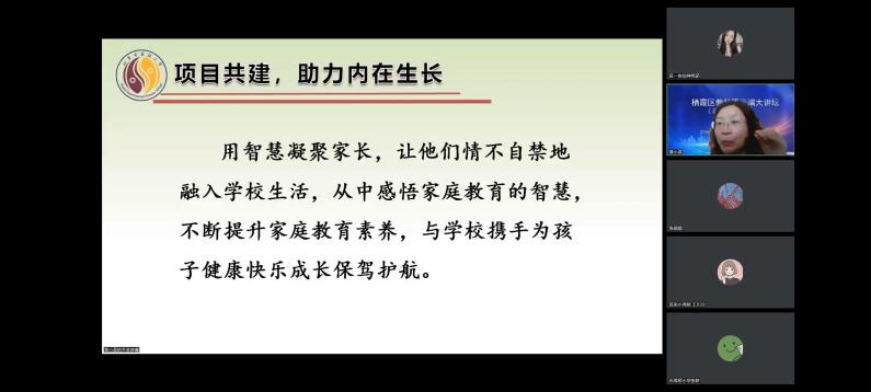 221011情怀传递 和谐家校关系——记栖幼石埠湾园教科研云端大讲堂第三十讲线上学习活动 马思睿_html_m5ed78776.jpg