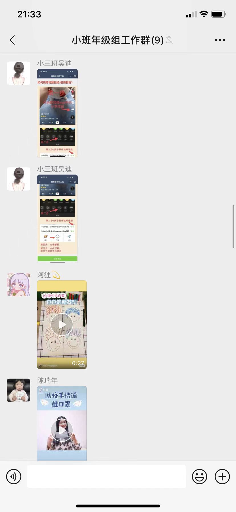 221029小班线上居家指导课程审议_html_2568c22c.jpg