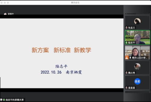 【枫香栖幼】新方案 新标准 新教学——栖幼五福园线上业务学习活动
