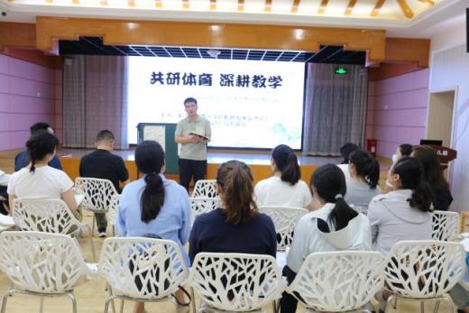 230608共研体育 深耕教学——栖幼五福园对外开放活动纪实暨栖霞区体育教研组活动报道_html_m5c5c5db6.jpg