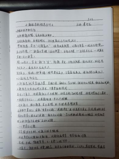 220323专家引领求突破，立足课题求生长1_html_44402fb8.jpg