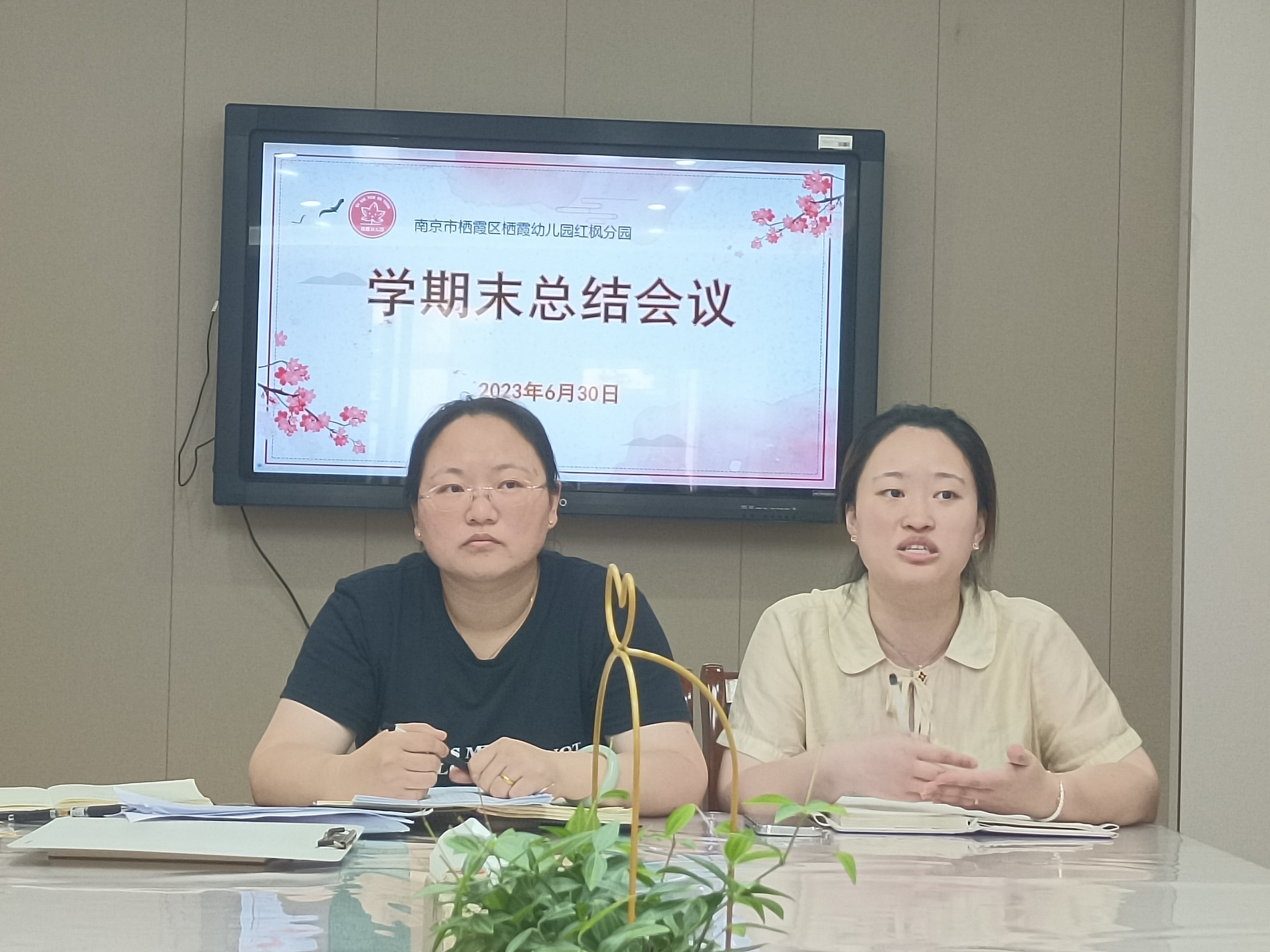 230630总结分享 共话成长——栖幼红枫分园期末总结大会 -插照片_html_40f2f0c.jpg