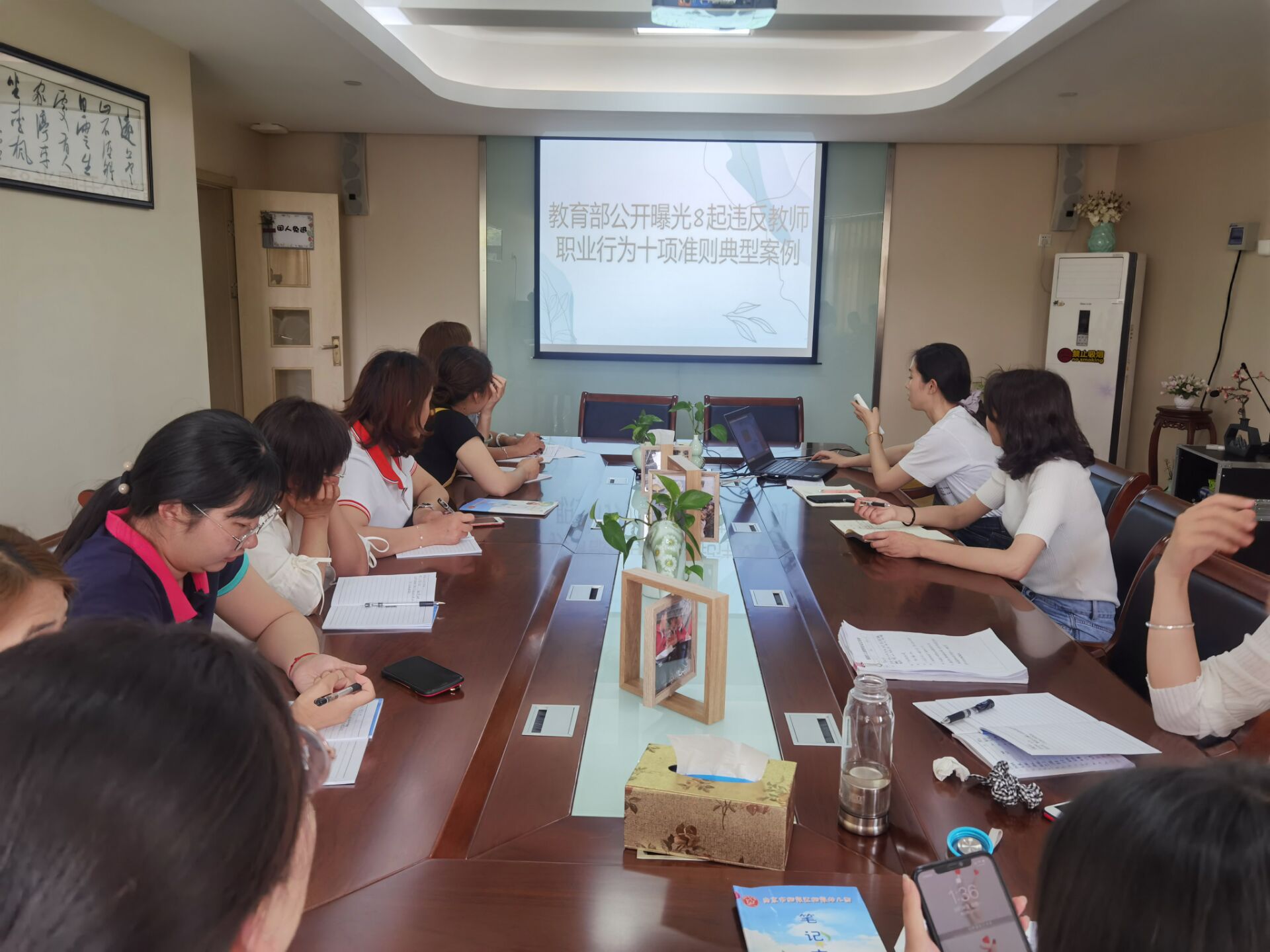 【枫香栖幼】以案说法 以儆效尤 ——栖霞幼儿园五福园师德学习活动