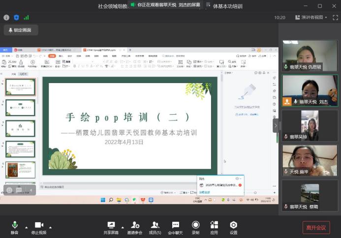 【枫香栖幼】学无止境 “字”得其乐 ——栖霞幼儿园翡翠天悦园教师基本功培训（二）