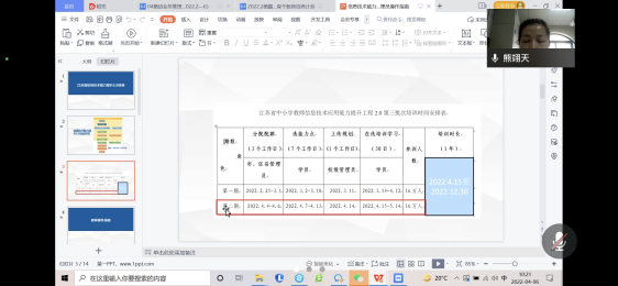 （插照片版）220406交流碰撞融合 凝心聚力成长 ——栖霞幼儿园业务管理工作会议_html_m195dd1f9.png