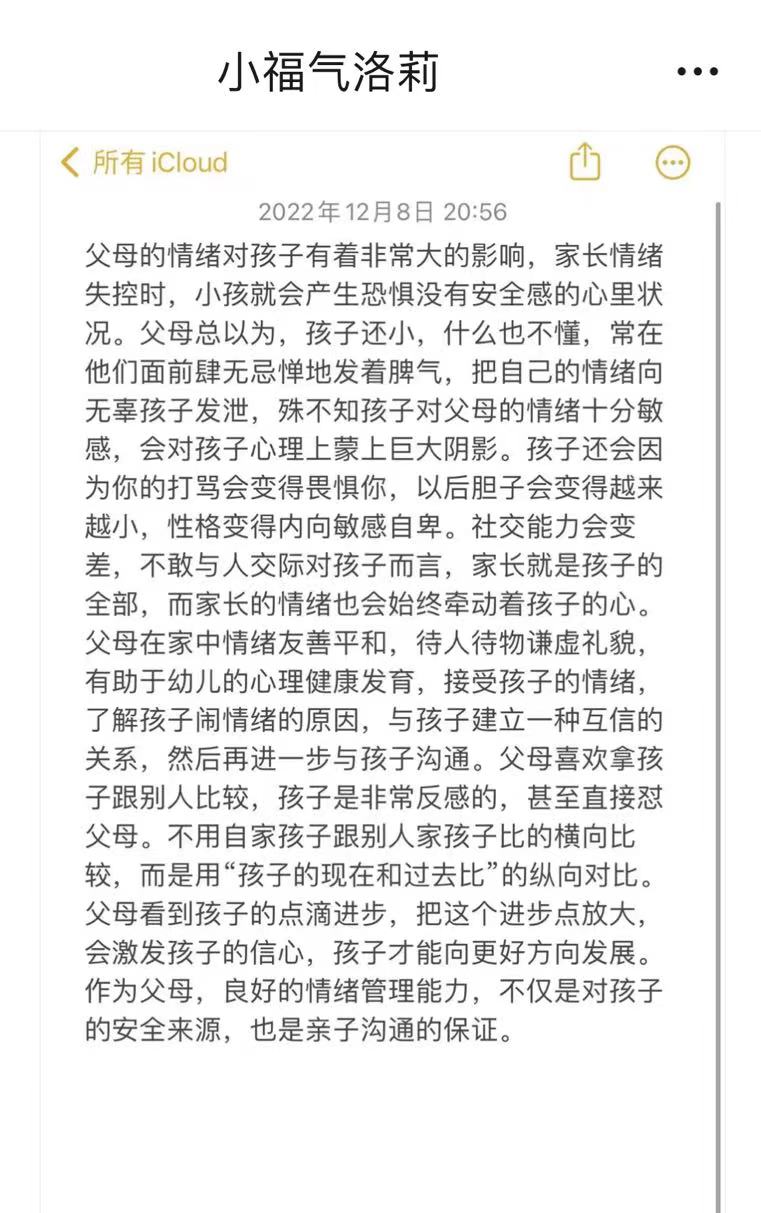 221208家庭德育 以爱相约——栖霞幼儿园开展家庭德育辅导线上讲座_html_m42110f71.jpg