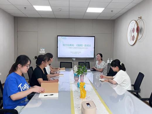 【枫香栖幼】笃行见真知，《指南》促成长  ——栖霞幼儿园翡翠天悦园业务学习活动