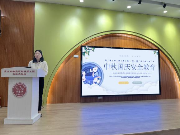 230928欢度双节 安全同行——栖霞幼儿园中秋节、国庆节前安全大检查_html_28c7aa10.jpg