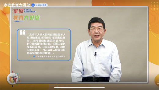 230927读懂孩子 共情陪伴——栖幼五福园业务学习之家庭教育大讲堂_html_1ec04d4e.png