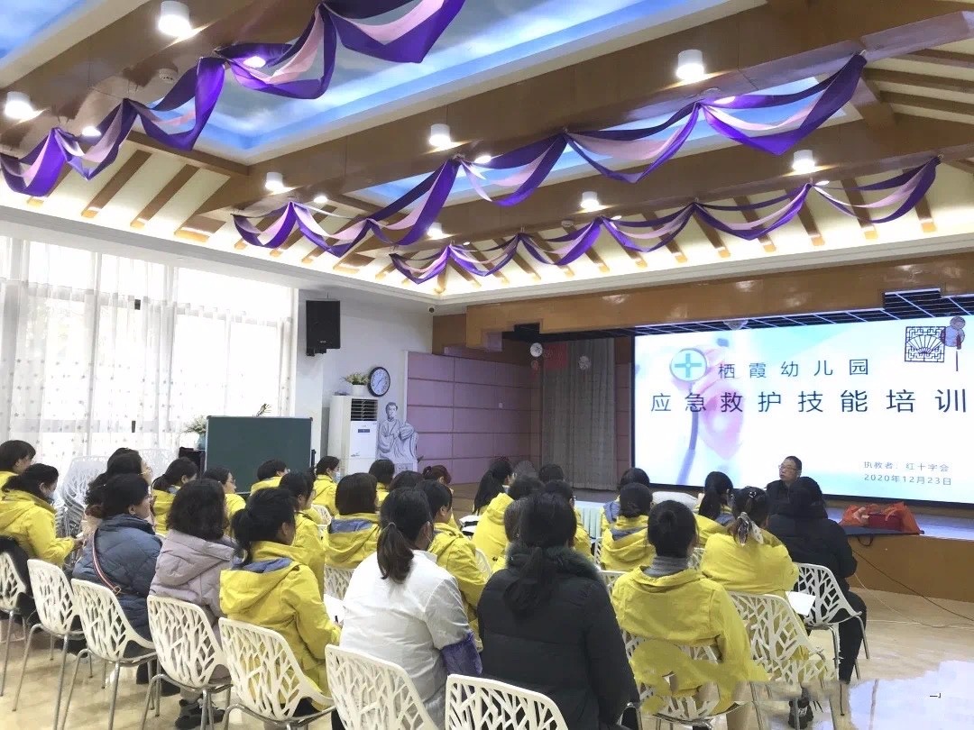 【枫香栖幼】守护生命 “救”在身边 ——栖霞幼儿园应急救援培训活动