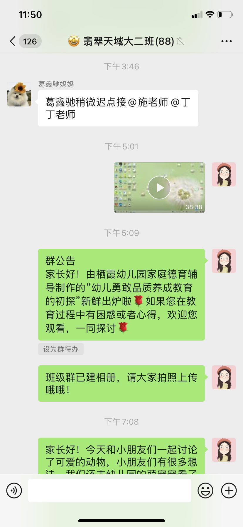 211126  家园共育  悦伴成长_html_m7e0f7a10.jpg