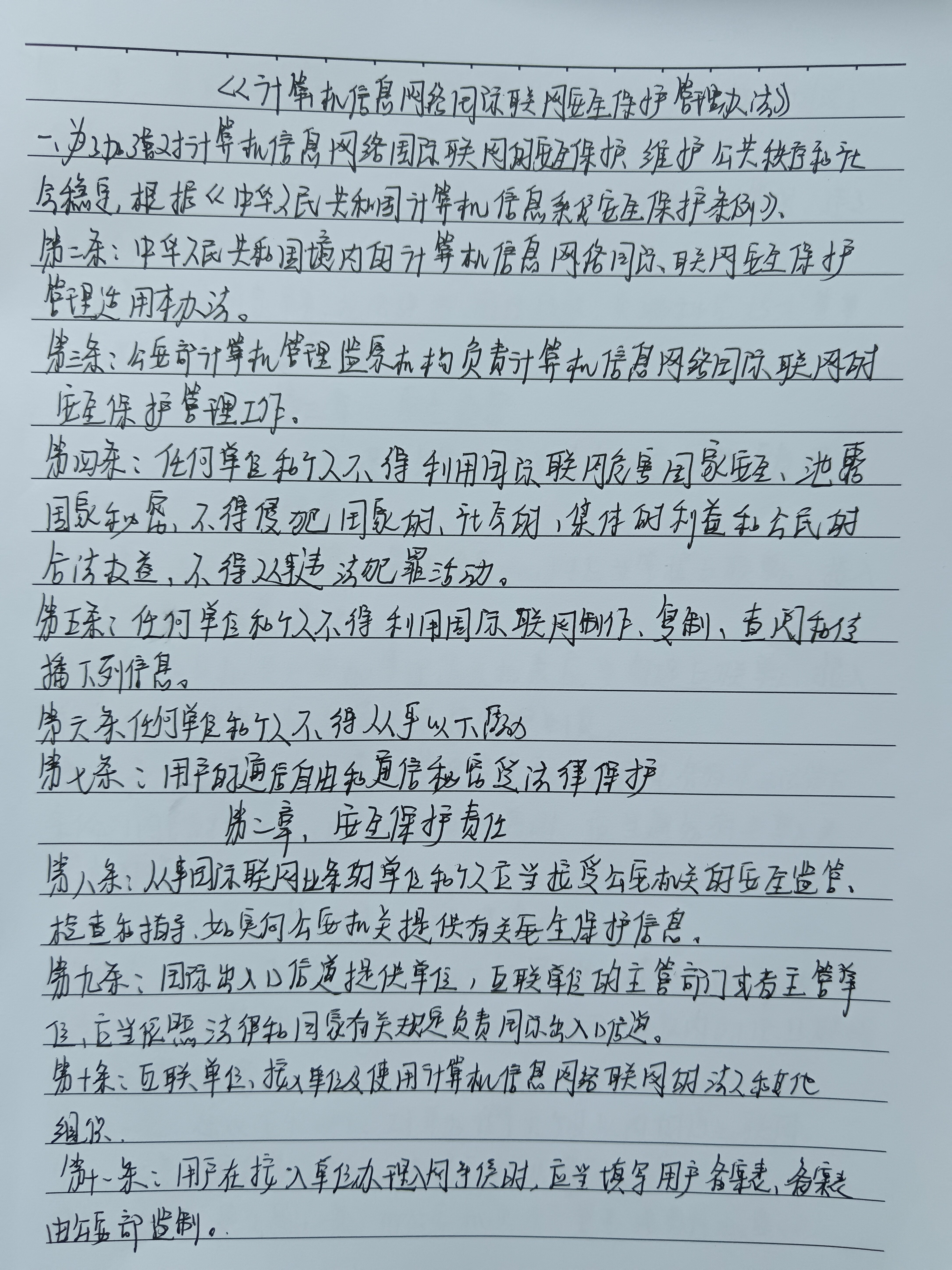 230508加强网络管理  维护网络安全——栖幼红枫分园开展网络安全培训活动 - 副本_html_m5c177654.jpg