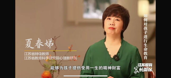 231220润泽心灵的教育智慧——栖幼五福园家长学校之家庭教育指导课_html_65c48450.png