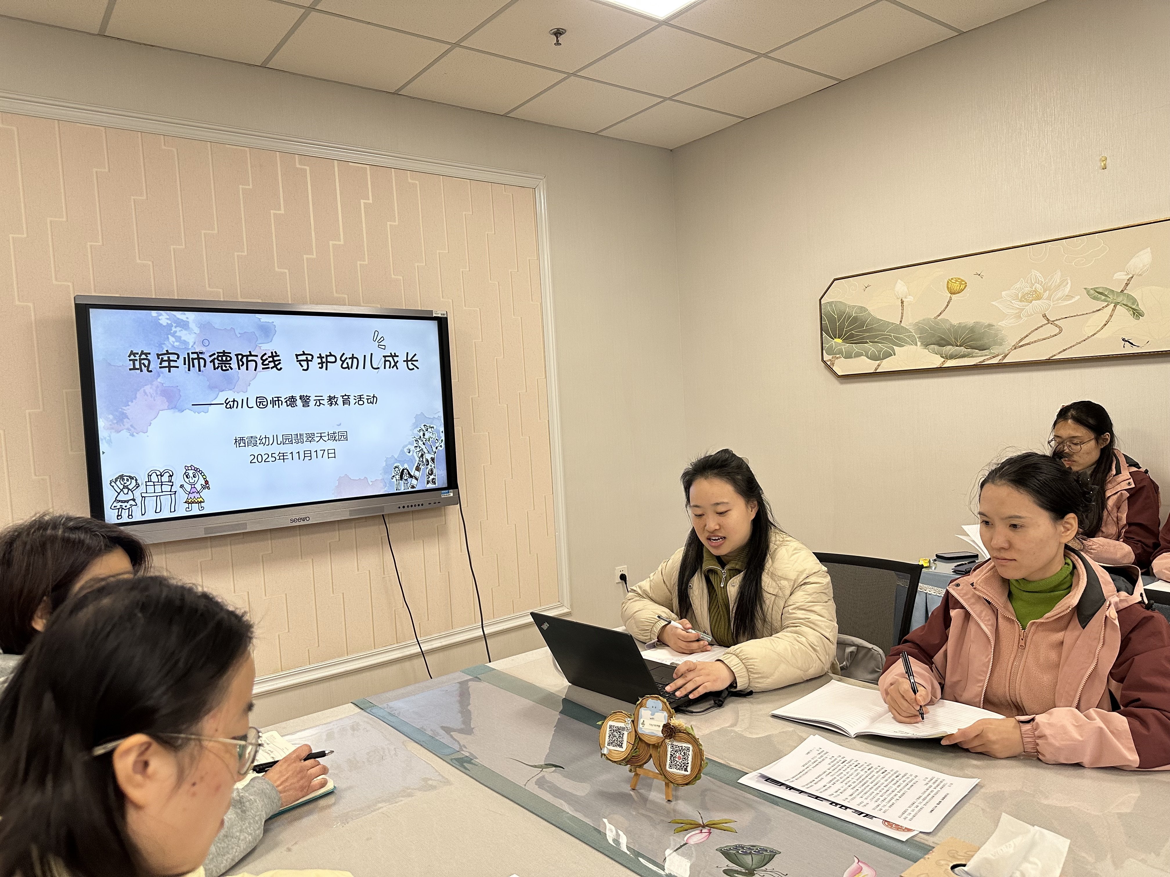 【枫香栖幼】驻守师德防线，守护幼儿成长 ——栖幼翡翠天域园师德学习活动之师德师风学习暨警示教育