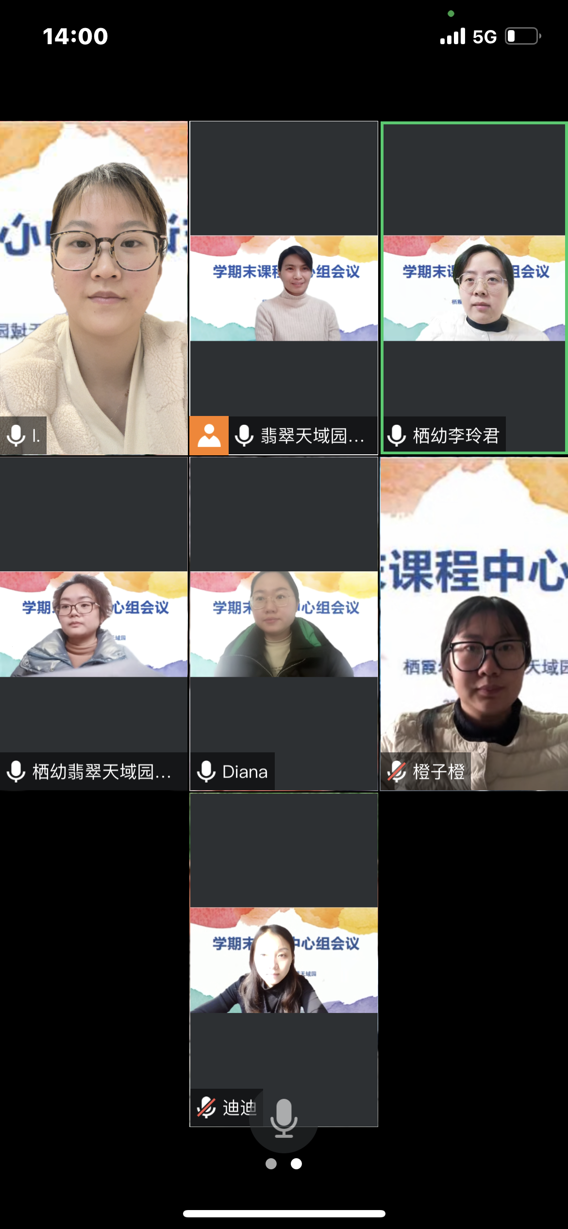 【枫香栖幼】笃行致远 不负韶华——栖幼翡翠天域天域园课程中心组期末总结会