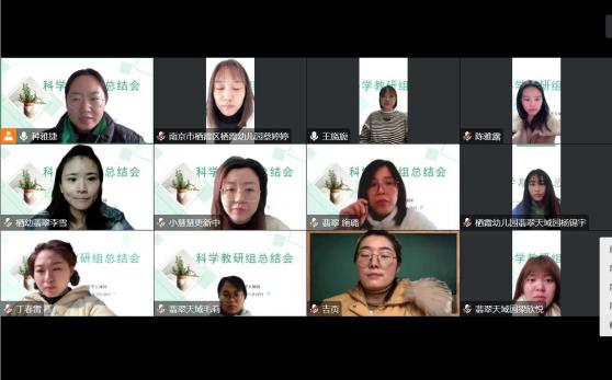 230110收获硕果追光而行——记栖霞幼儿园翡翠天域园科学教研组总结会_html_m79abfe36.jpg