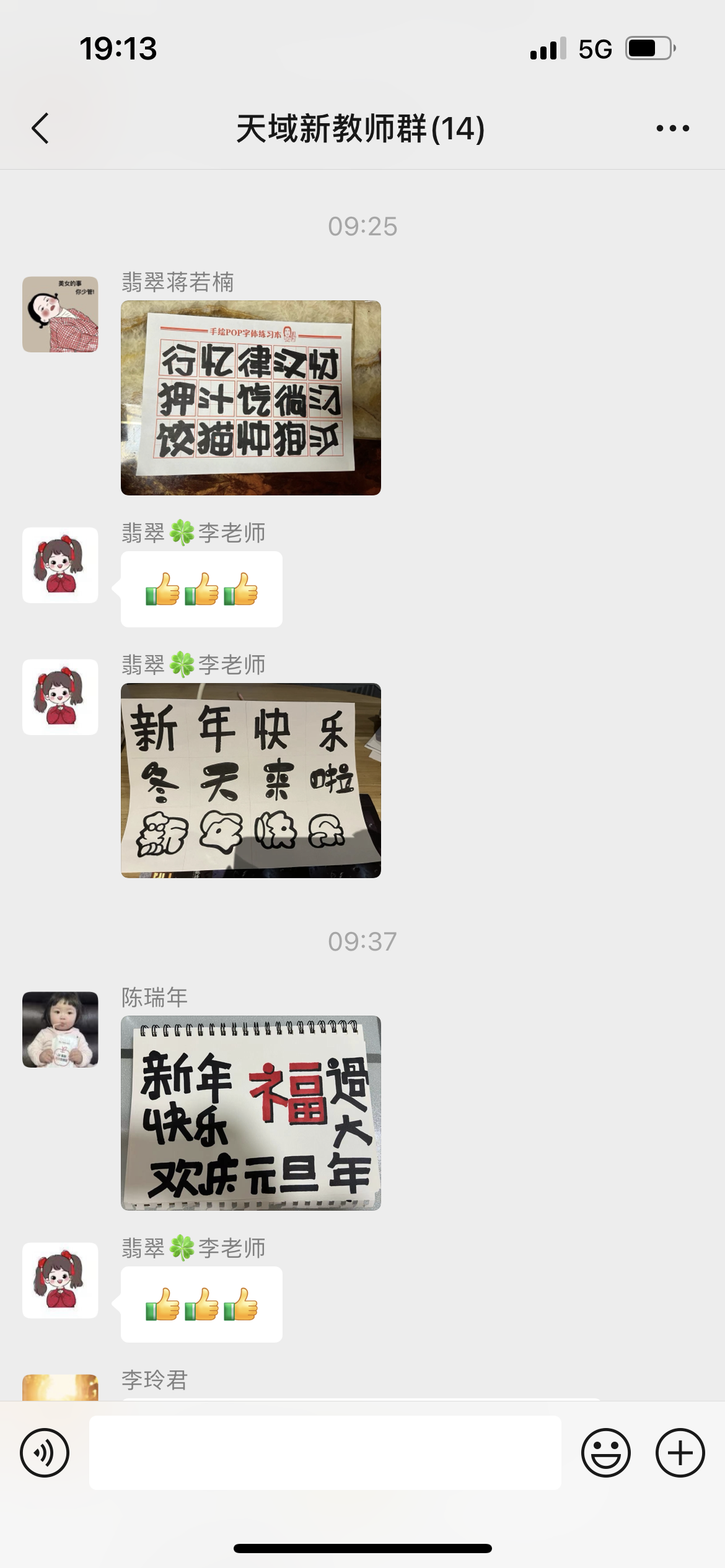 221231璞玉初琢 芳华自绽——栖霞幼儿园翡翠天域园新教师培训_html_25dfe70a.png