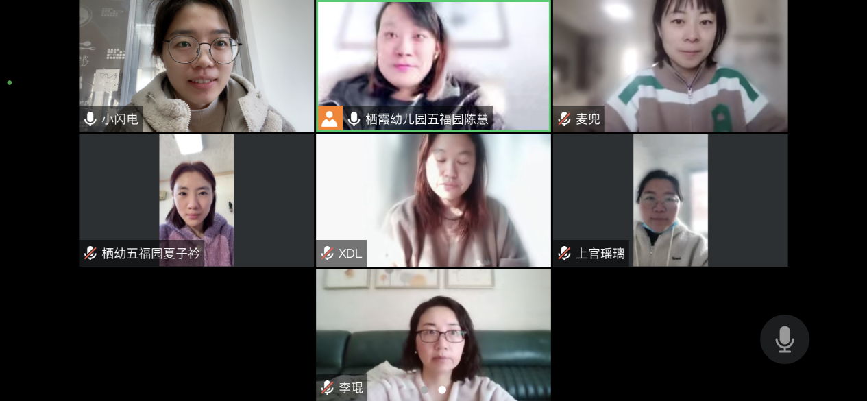 230103云端相聚 共学共进——栖霞幼儿园五福园游戏组线上教研活动（八）_html_75110ead.png