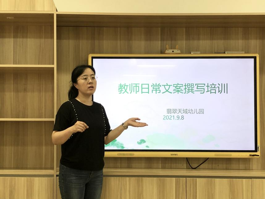 【枫香栖幼】紧抓教师日常，共促专业发展  ——记栖霞幼儿园翡翠天域园业务培训之文案撰写培训