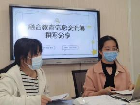 20231031 研讨交流，共促成长_html_5863aa23.jpg